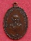 เหรียญหลวงพ่อทอง วัดบ้านโนนยาง อุดรธานี ปี๒๔๙๕