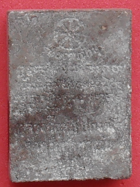 พระผงรูปเหมือนหลวงพ่ออุทัย วัดเกาะตาพุด จ.ราชบุรี