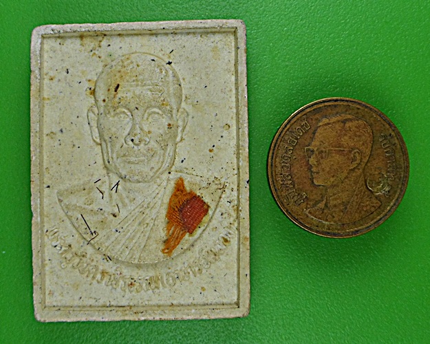 พระผงรูปเหมือนหลวงพ่อพลอง วัดเพชรดอนยาง ชัยภูมิ .3928.*