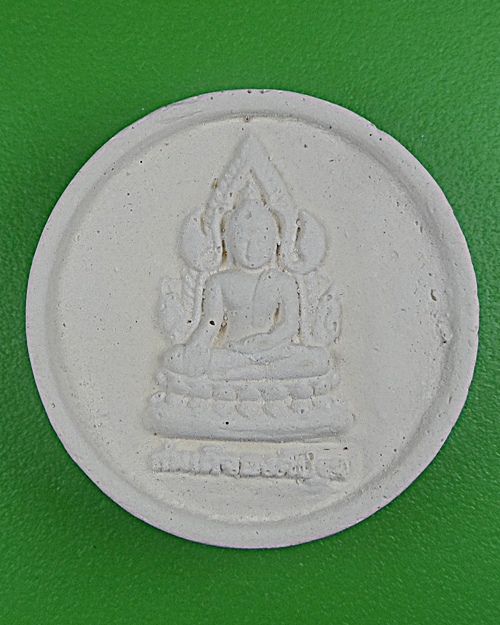 พระสมเด็จองค์ปฐม .3932.*