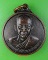 เหรียญหลวงพ่อเมตตา วัดกุฎีทอง สิงห์บุรี .3945.*