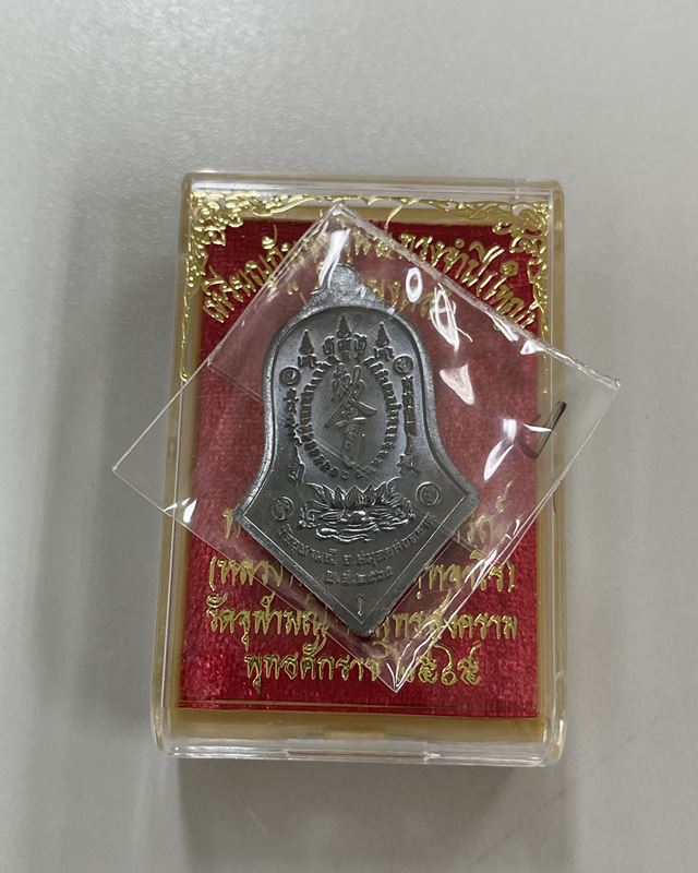 เหรียญกันชงทรงจำปี รุ่นแรกพิมพ์ใหญ่ หลวงพ่ออิฎฐ์ วัดจุฬามณี 🧧🧧🧧 เนื้อชนวนรมดำ โบราณ 🧧🧧🧧