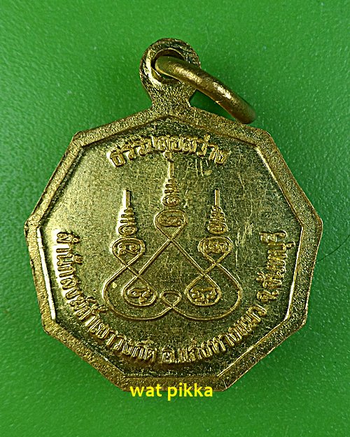 เหรียญหลวงพ่ออ่อง วัดถ้ำเขาวงกต จันทบุรี .4052.*