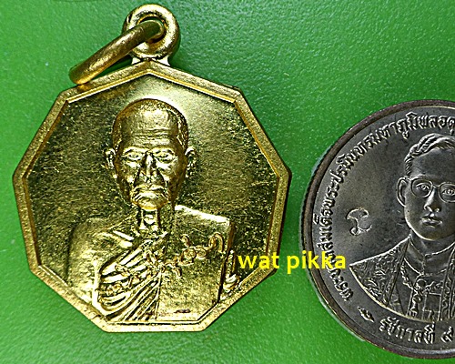 เหรียญหลวงพ่ออ่อง วัดถ้ำเขาวงกต จันทบุรี .4052.*