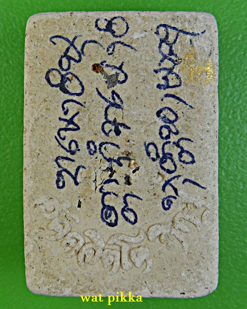 สมเด็จหลวงพ่อบุญหลาย วัดโนนทรายทอง อำนาจเจริญ .4075.*