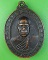 เหรียญรุ่น๑หลวงปู่ถ้ำ วัดถ้ำเขาชอางค์โอน ชลบุรี .4083.*