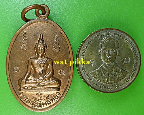 เหรียญหลวงพ่อสุโขโพธิ์ทอง วัดหนองชัน ชลบุรี .4092.*