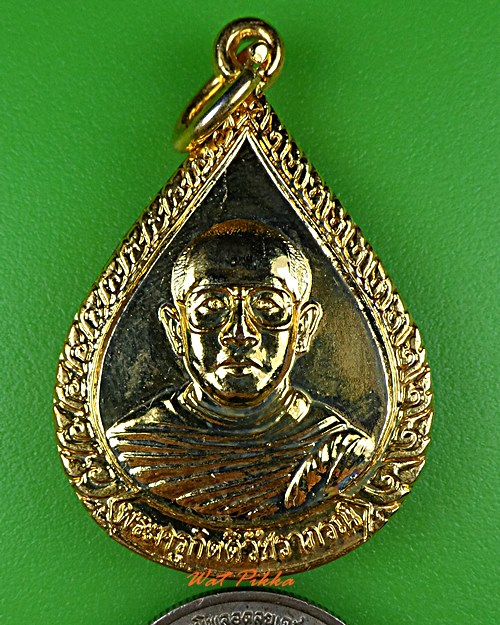 เหรียญหลวงพ่อน้อย วัดโพธิ์ทัยมณี เพชรบุรี .4100.*