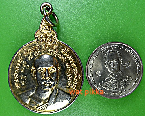 เหรียญพระอาจารย์ปัญญา วัดเขาพระอังคาร บุรีรัมย์ *.4114.*