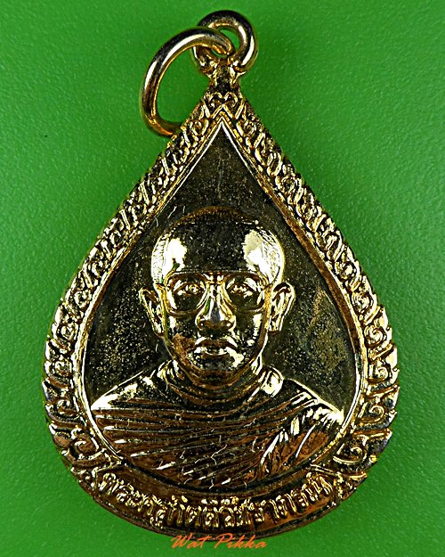 เหรียญหลวงพ่อน้อย วัดโพธิ์ทัยมณี เพชรบุรี .4114..*