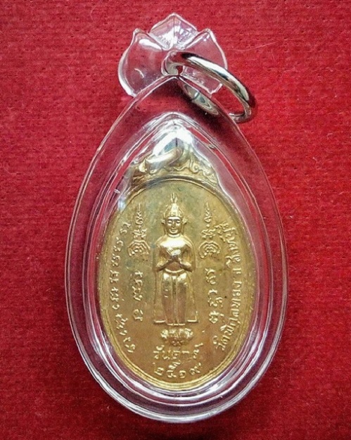 เหรียญพระประจำวันศุกร์ หลวงพ่อแพ วัดพิกุลทอง สิงห์บุรี เนื้อกะไหล่ทอง สร้างปี19...เคาะเดียวแดง...