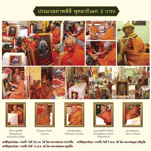 เหรียญรุ่นรวย คูณ ทอง หลวงพ่อรวย ปี58 เนื้อทองแดงซาติน รศ.๒๓๓ เลข592 ตอกโค๊ตด้านหน้า...เคาะเดียวแดง.