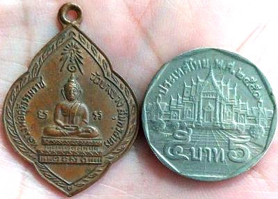 *เหรียญหลวงพ่อศรีธรรมราช วัดบางยาง สมุทรสาคร ปี๒๕๐๕ เนื้อทองแดง*