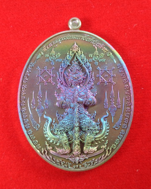 เหรียญท้าวเวสสุวรรณมหายันต์พันล้าน รุ่นแรก "รุ่นรวยทันที" หลวงปู่อุดมทรัพย์ (อ.จ่อย) สวยครับ