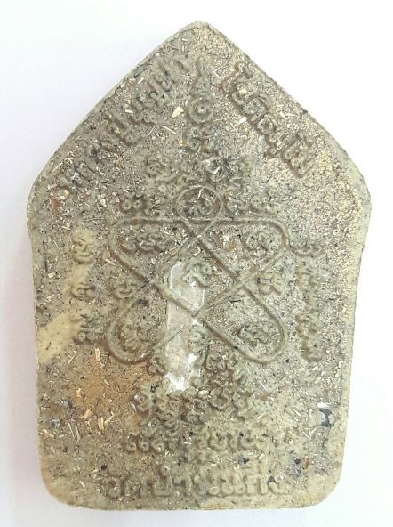 ขุนแผนชินบัญชร หลวงปู่บุญมา วัดบ้านแก่ง ปราจีนบุรี 2561 เคาะเดียว(2) 