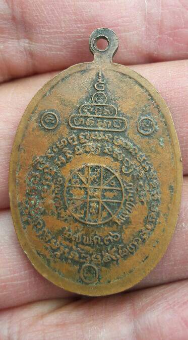 เหรียญหลวงพ่อคูณ ปริสุทโธ รุ่นเสาร์ ๕ รวยไม่เลิก วัดบ้านไร่ ปี 2536 เนื้อทองแดง สภาพใช้ เคาะเดียว   