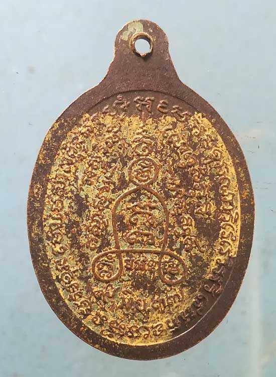 เหรียญรุ่นแรก ปี37 พระอธิการคำ วัดพัฒนวนาราม สุรินทร์