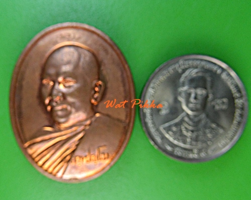 เหรียญรุ่นแรกหลวงพ่ออลงกต วัดพระบาทน้ำพุ ลพบุรี *.4398.*