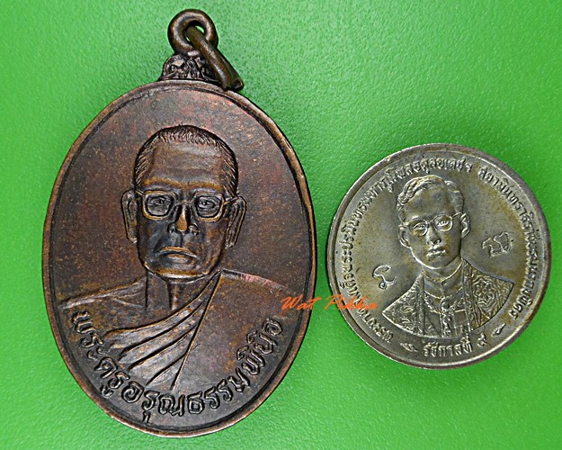 เหรียญรุ่น๑หลวงพ่อวร วัดประทุมสว่าง สุรินทร์ .4447.*