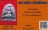 เพชรยอดมงกุฎแห่งพระภูธราวดีพ.ศ.๒๕๐๖ พระยอดขุนพลองค์จัมโบ้(ท่านขุนพันธฯ,อ.นำ วัดดอนศาลา+สุดยอดพระ*262