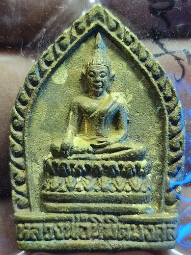 วัดใหม่ปิ่นเกลียว นครปฐม เหรียญหล่อหลวงพ่อนิมิตรมงคล หลวงพ่อสมพงษ์ 