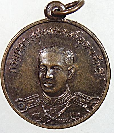 ๒๐ เหรียญกรมหลวงชุมพรฯ วัดพระเชตุพนฯ