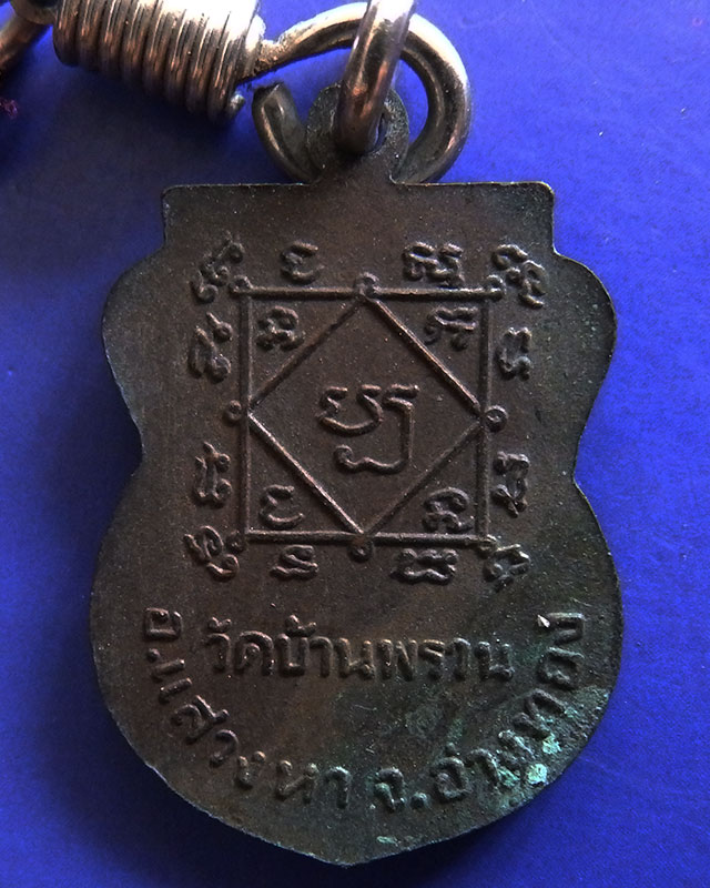 สร้อยไหม 5 สี หลวงพ่อหยอด+เหรียญหลวงพ่อไกรทอง วัดบ้านพราน อ.แสวงหา จ.อ่างทอง