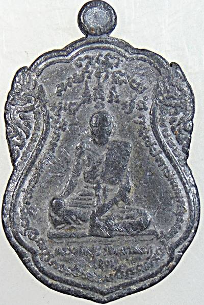 ๒๐ เหรียญหลวงปู่ศุขหลังหลวงพ่อณรงค์ วัดมะเกลือ กทม