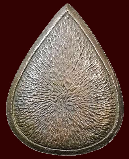 เหรียญหล่อฯหยดน้ำ หลวงพ่อวัดไร่ขิง หลังเรียบ สร้างโรงพยาบาล ปี๒๕๒๐ เนื้อนวะโลหะ