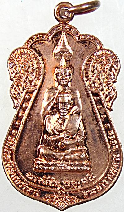 ๒๐ เหรียญสมเด็จโต วัดอินทร