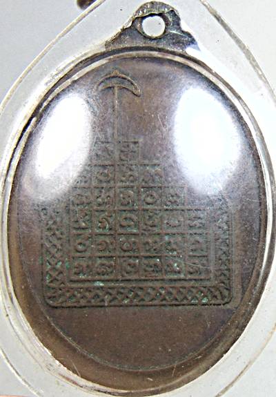 ๒๐ เหรียญฉลองสมณศักดิ์พัดยศ พระครูจันทคุณากร วัดตุ่นใต้ พะเยา