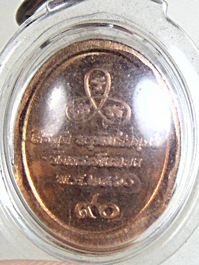 เหรียญหลวงปู่เหลือง วัดกระดึงทอง บุรีรัมย์