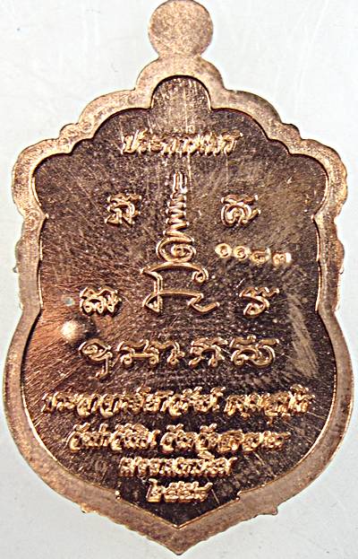 ๒๐ เหรียญเสมารุ่นประทานพร พระอาจารย์เชาวรัตน์ วัดท่าวังหิน จ.สกลนคร