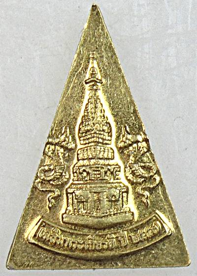 ๒๐ เหรียญนางพญา วัดพระธาตุพนม