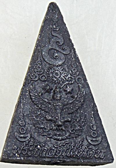 พระสมเด็จจิตรลดา หลวงปู่จันทร์หอม สุภาทโร อาจารย์หม่อม นิรนามไตรภูมิ ผสมมวลสารศักดิ์สิทธิ์