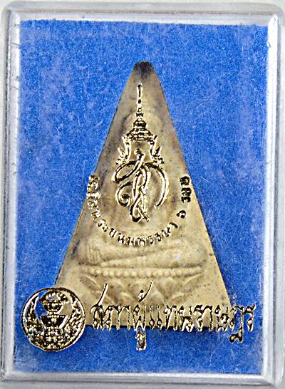 ๒๐ พระนางพญา สก สภาผู้แทน