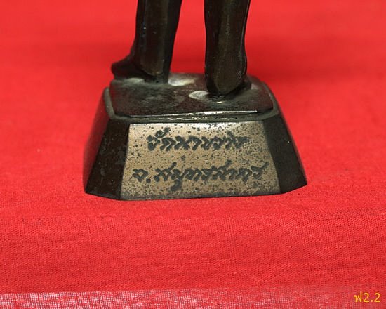 พระบูชากรมหลวงชุมพรเขตอุดมศักดิ์ วัดนาขวาง สูง 9 นิ้ว