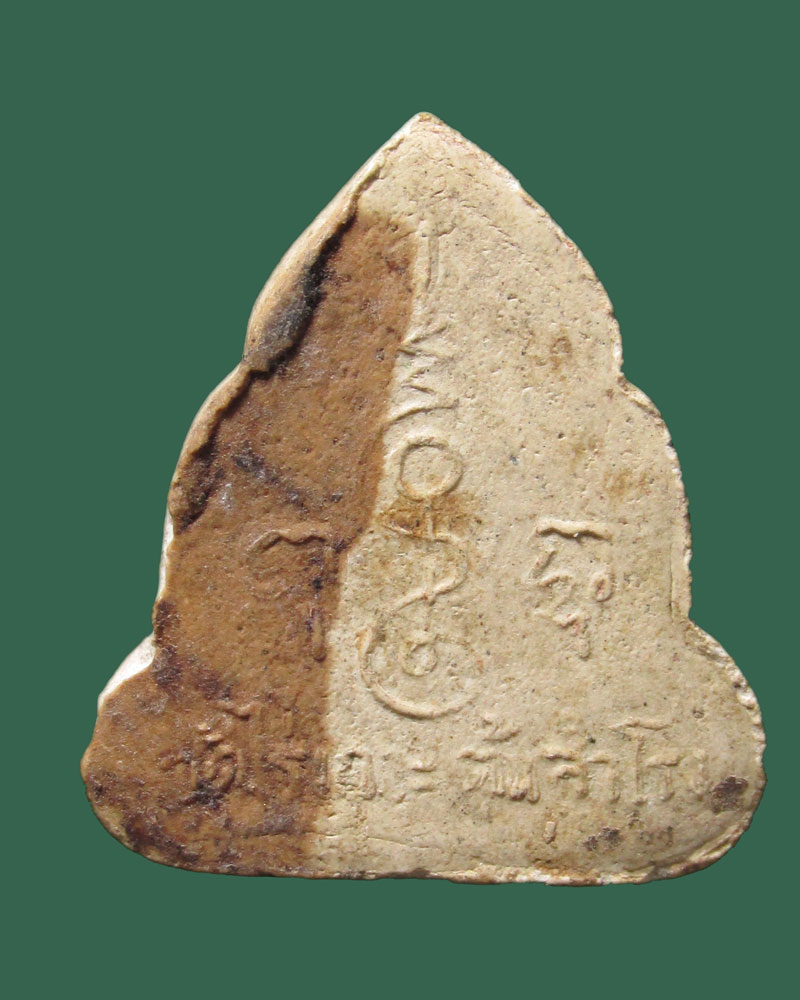 พระผงวัดไร่เกาะต้นสำโรง อ.เมืองนครปฐม หลวงพ่อเงิน วัดดอนยายหอมปลุกเสก