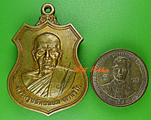 เหรียญรุ่นแรกพระครูปลัดถนอม วัดยวด อยุธยา .4527.+