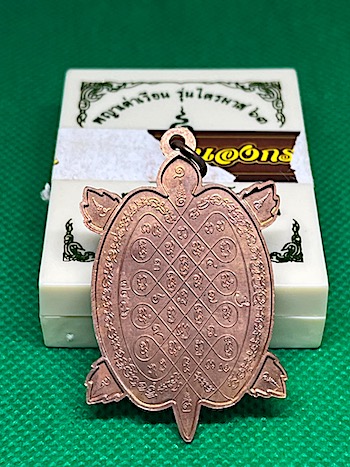 เหรียญพญาเต่าเรือน ไตรมาส63 เนื้อทองแดง หลวงปู่ปั่น วัดหนองกระทุ่ม นครปฐม