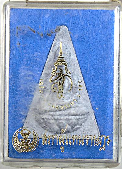 ๒๐ พระนางพญา สก สภาผู้แทน