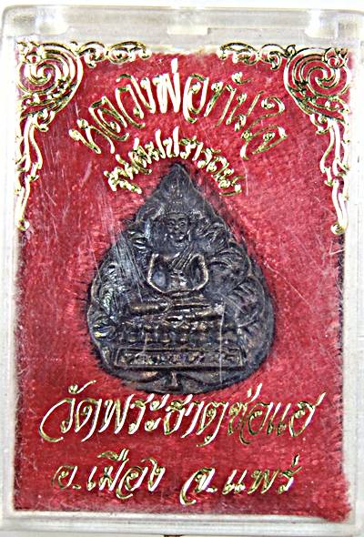 ๒๐ หลวงพ่อทันใจ วัดพระธาตุช่อแฮ แพร่