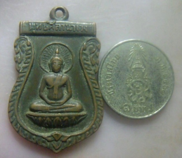 **เบา​ๆ​**เหรียญพระพุทธศิลานาเวง วัดปราสาททอง อ.บางบาล จ.อยุธยา ปี ๒๕๑๗**หลังยันต์