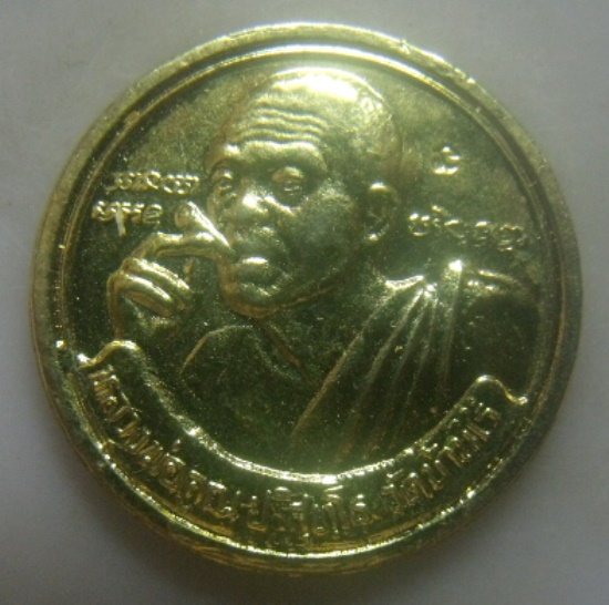 **เบาๆ**เหรียญหลวงพ่อคูณ รุ่นเฮงคูณเฮง ๘ ทิศ วัดเจริญพรตสร้าง ปี ๒๕๓๖**กะไหล่ทอง ตอกโค้ด สวย