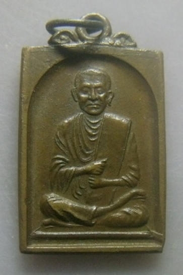 **เบา​ๆ​**เหรียญสี่เหลี่ยมสมเด็จพระพุฒาจารย์โต ออกวัดระฆัง ปี ๒๕๓๕**สวยๆ