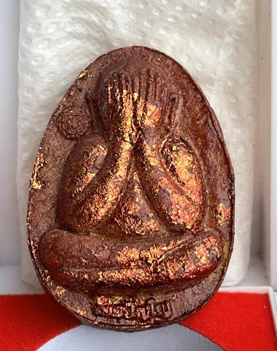 พระปิดตาจัมโบ้ปลดหนี้ รุ่นแรก มหาเศรษฐีรวยสมปรารถนา พระอาจารย์สุริยันต์ วัดป่าวังน้ำเย็น จ.มหาสารคาม