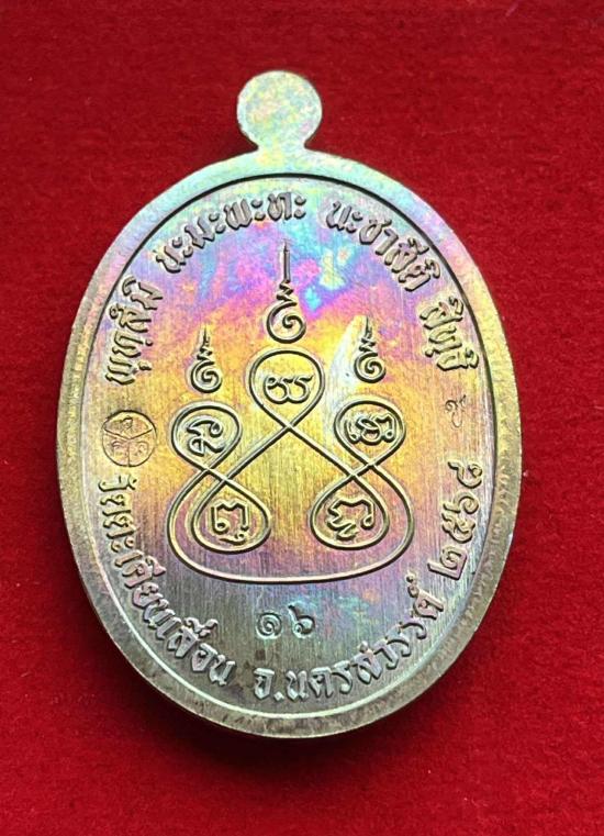 พระครูนิวิฐวรคุณ “ชอุ้ม กตสโร” “หลวงพ่อชะอุ้ม” อายุ92ปี 72 พรรษา เจ้าอาวาสวัดตะเคียนเลื่อนนครสวรรค์ 