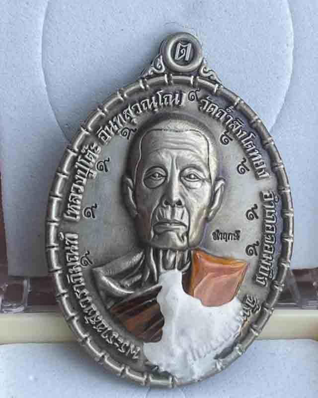 หลวงปู่โต๊ะ วัดประดู่ฉิมพลี ออกวัดถ้ำสิงโตทอง หลวงปู่โต๊ะ วัดถ้ำสิงโตทอง ราชบุรี นำฤกษ์พร้อมแป้งเจิม