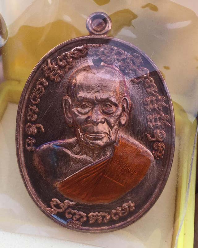 หลวงพ่อพัฒน์ ปุญฺญกาโม วัดห้วยด้วน จ.นครสวรรค์ รุ่นเจริญพร 2