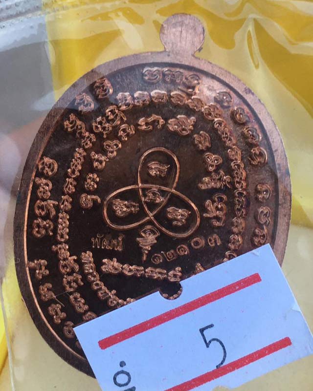 หลวงพ่อพัฒน์ ปุญฺญกาโม วัดห้วยด้วน จ.นครสวรรค์ รุ่นเจริญพร 2